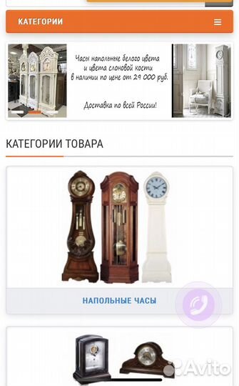 Интернет магазин напольных часов