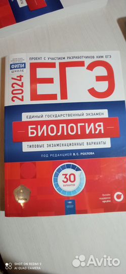 Егэ биология 2024