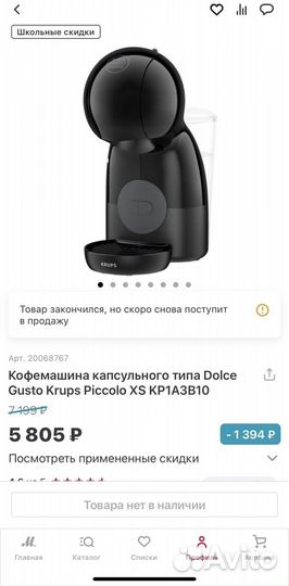 Капсульная кофемашина dolce gusto krups новая