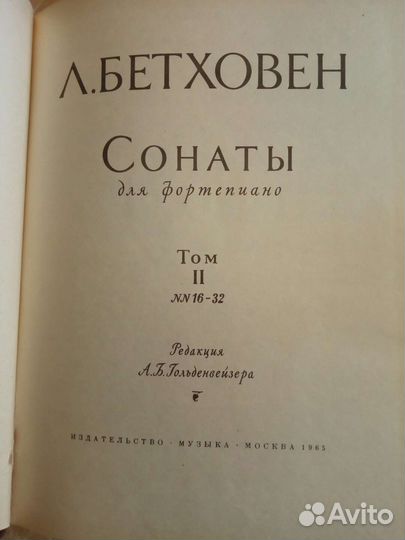 Ноты для фортепиано,музыкальная литература