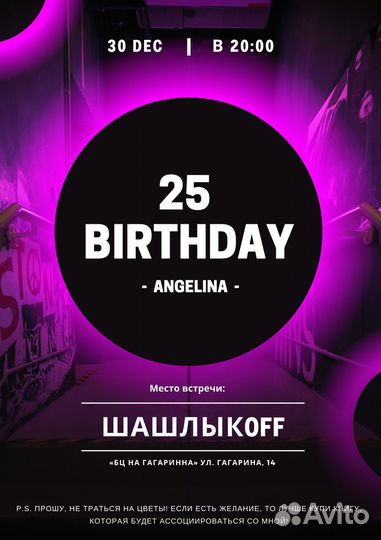 Пригласительные на мероприятия