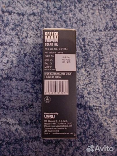 Масло для укладки бороды