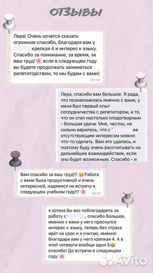 Репетитор по английскому языку