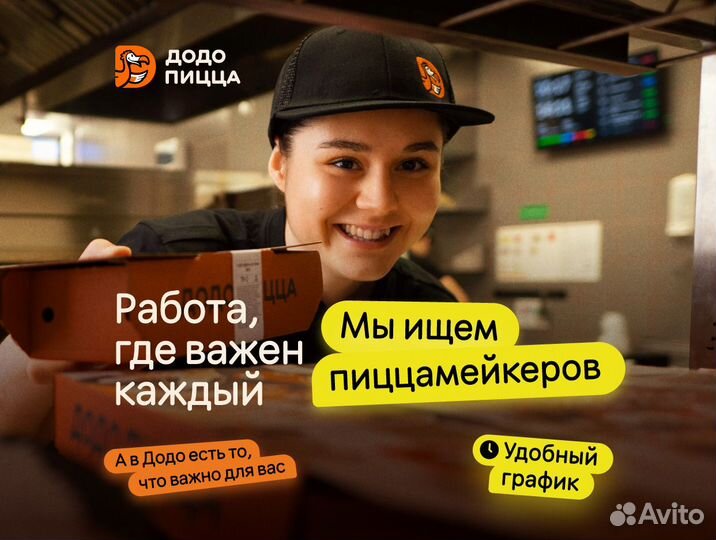 Повар - универсал без опыта, гибкий график