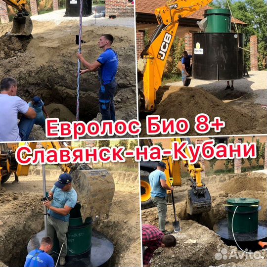 Септик Евролос Био на 15 человек