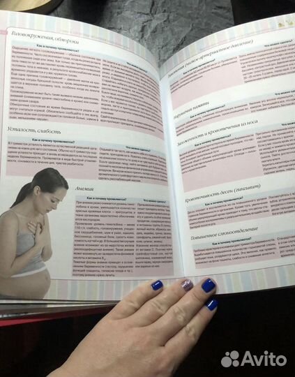 Книги для будущих мам