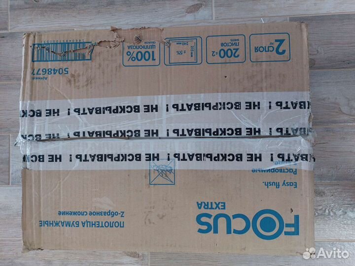 Салфетки, полотенца бумажные для рук focus фокус