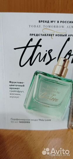 Туалетные воды женские от avon и Фаберлик