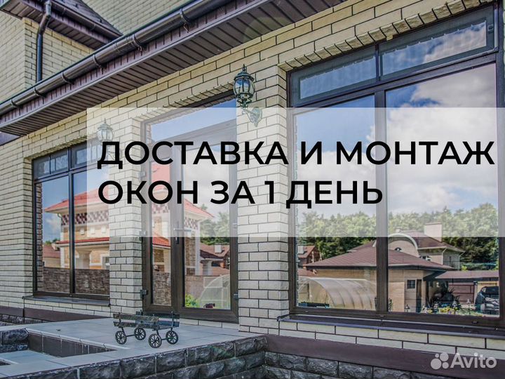 Окна с гарантией в Михайловске