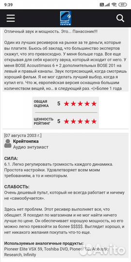 Ресивер Panasonic SA-HE 100
