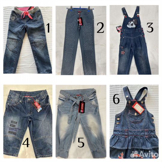 Джинсы для девочки