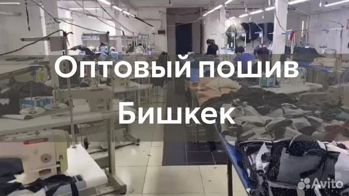 Пошив одежды, ткани киргизия