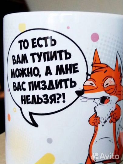 Кружка «Злой Енот» на3ака3