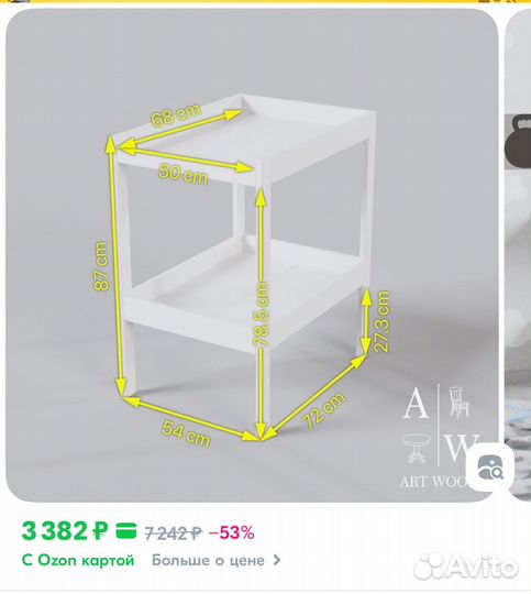 Пеленальный столик