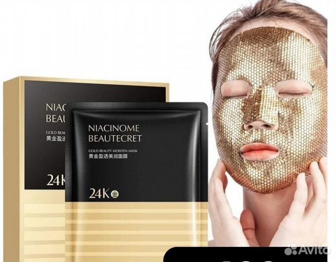 Тканевая маска для лица с золотом и ниацинамидом