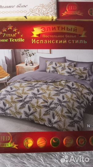 Комплект постельного белья евро