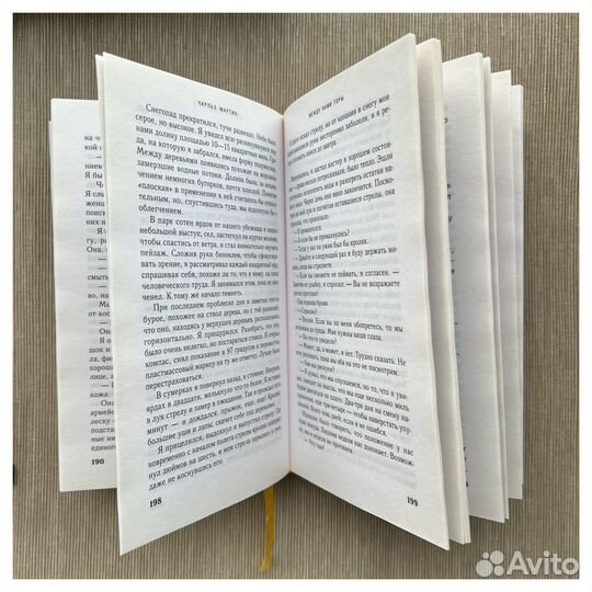 Между нами горы, Чарльз Мартин