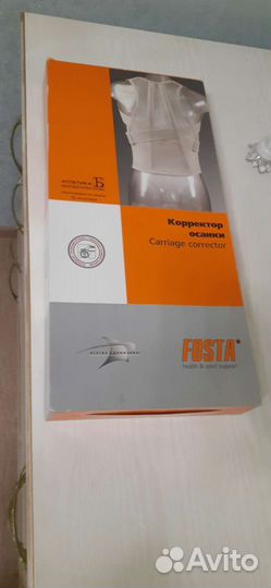 Корректор осанки для взрослых (корсет)