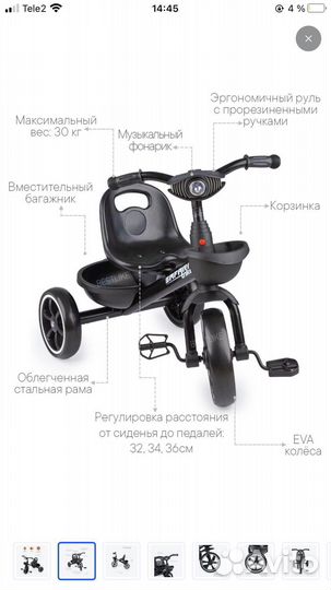 Велосипед трехколесный тм Safari trike, черный