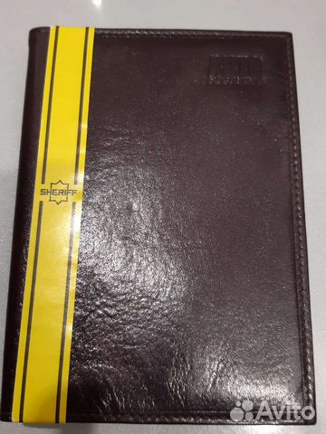 Бумажник водителя