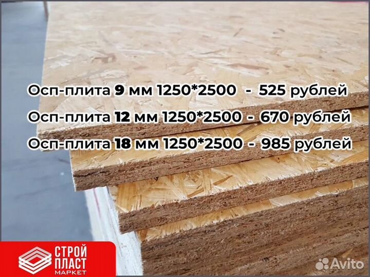 Осп плита. Osb-3