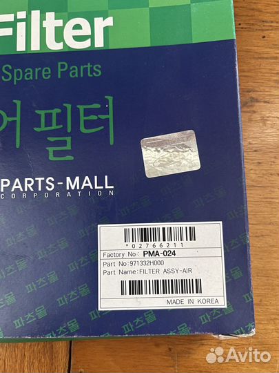 Фильтр салона Pmc PMA-024 (Hyndai\Kia)