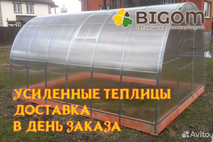 Усиленная теплица