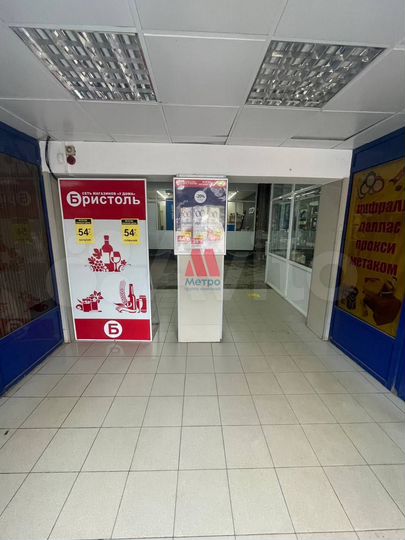 Торговля в Брагино 6.8 кв.м