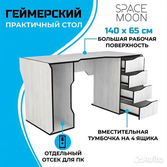 Игровой Компьютерный стол