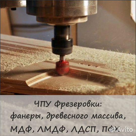 Фрезеровка чпу