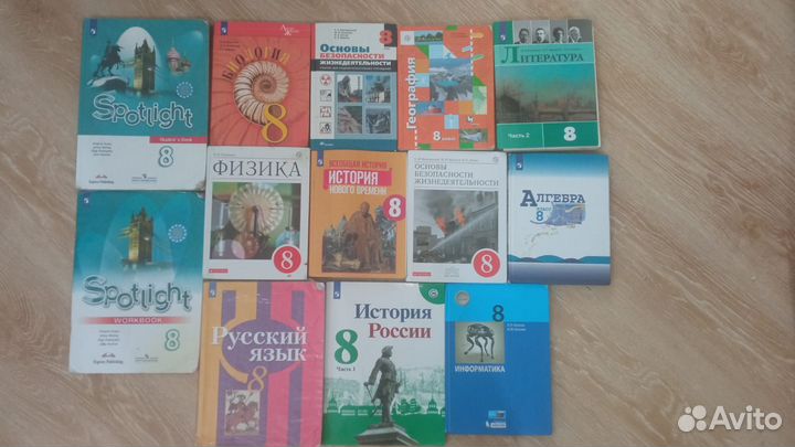Учебники 8 класс