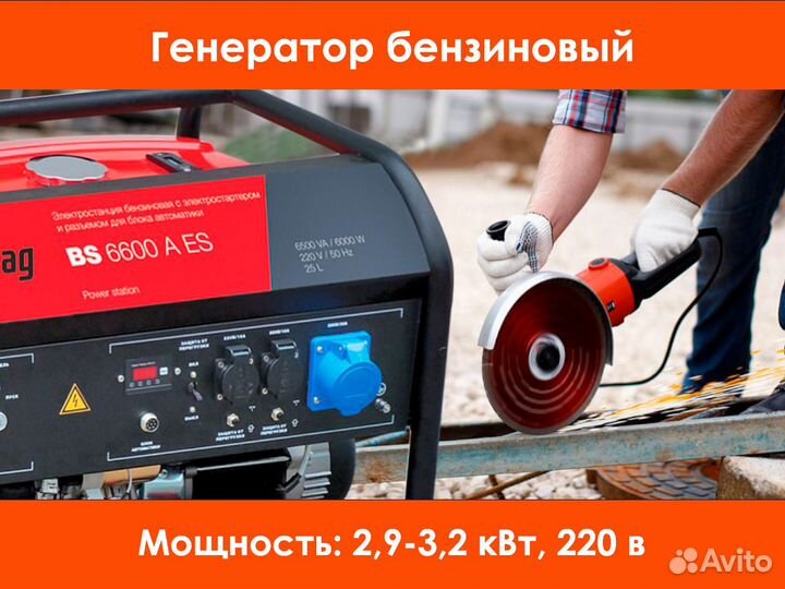 Аренда генераторов 2,9-6,5 кВт бензиновых