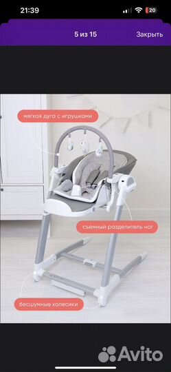 Стул для кормления 3 в 1