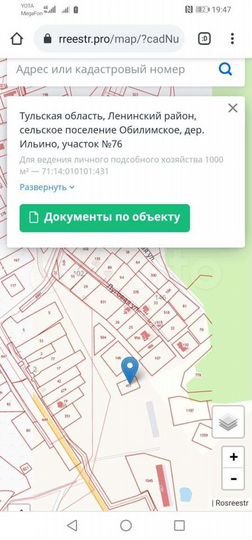 Участок 10 сот. (ИЖС)