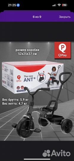 Велосипеды и самокаты