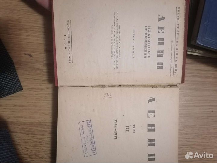 Книга Ленин избранные произведения