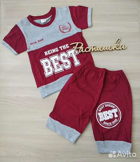 Костюм детский