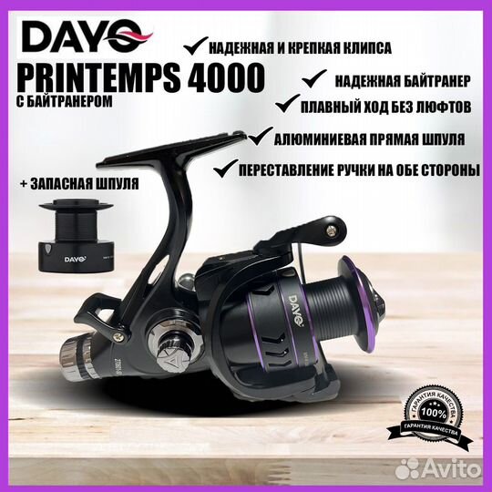 Катушка с байтранером Dayo Printemps 4000/5000