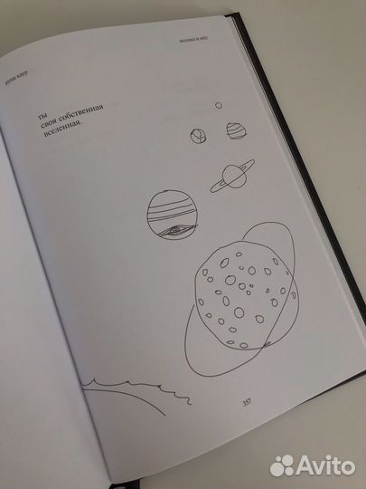 Книга Рупи Каур «Milk and Honey»