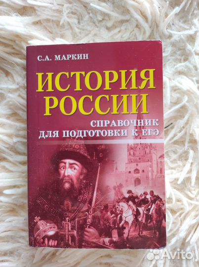 Подготовка к ЕГЭ и ОГЭ по истории