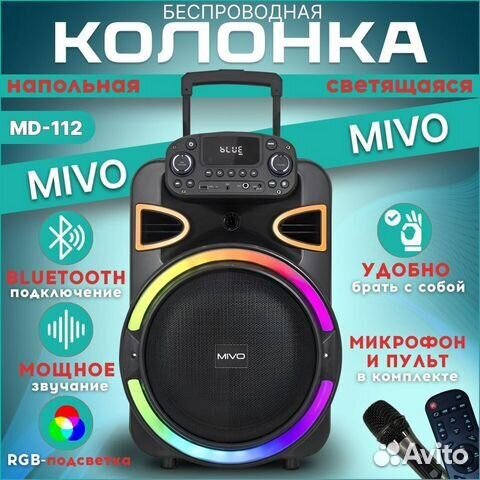 Блютуз мощная колонка mivo 12 дюймов 800 Вт новая