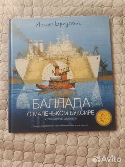 Книга детская подарочная