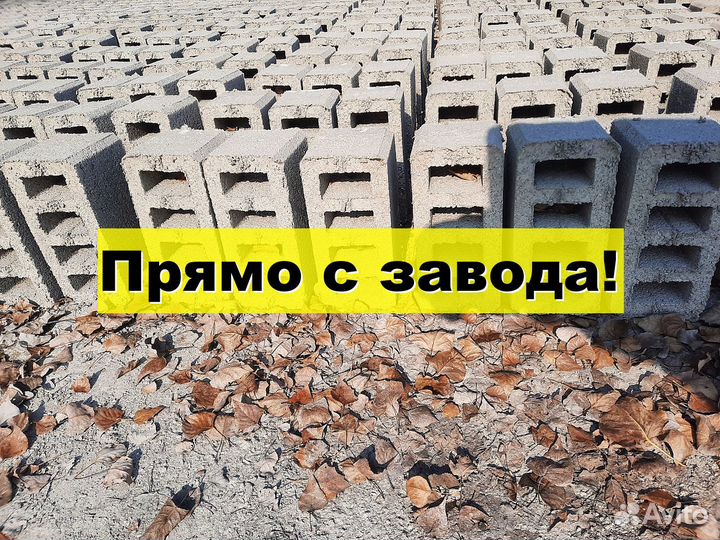 Блоки с доставкой