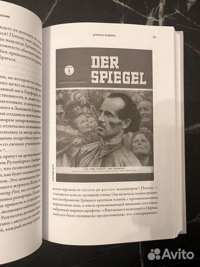 Земля одержимая демонами