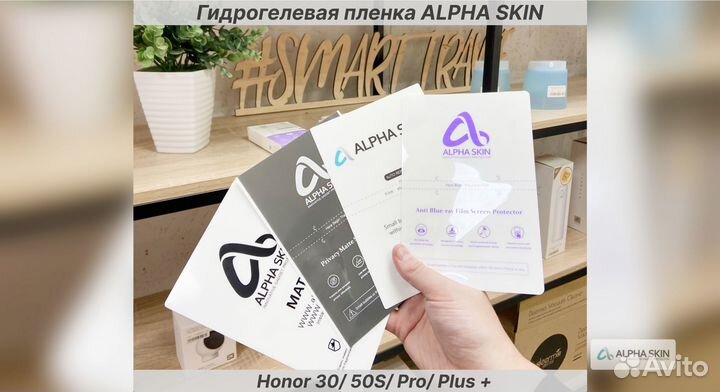 Гидрогелевая пленка на Honor 30/ 50S/ Pro/ Plus +