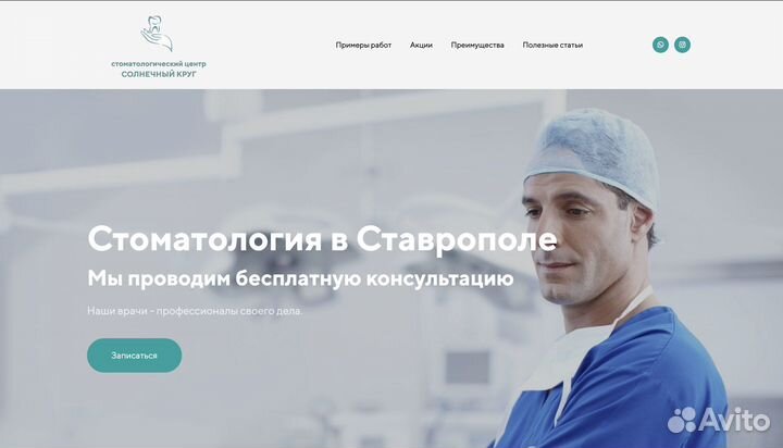 Создание сайтов