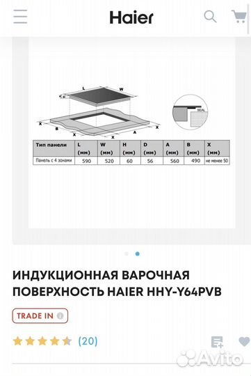 Haier