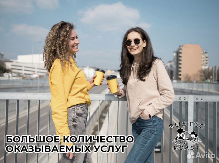 RusticRoast: кофейное счастье для вашего бизнеса