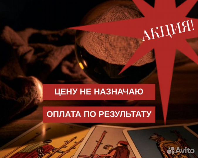 Гадалка Ясновидящая Верну любимого Таро Обучение