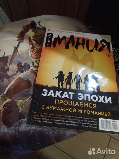 Журнал игромания+ постер
